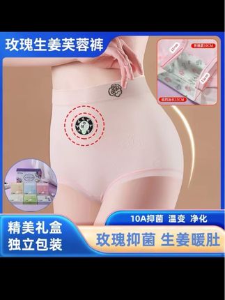 芙蓉玫瑰生姜内裤到手6条#自用好物推荐 #我可真会买