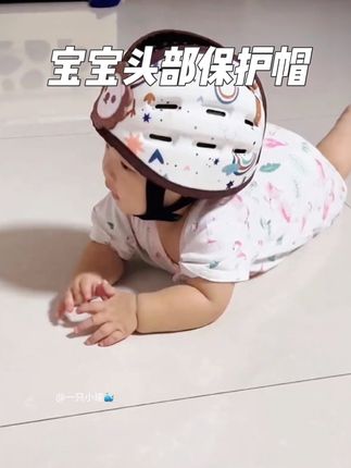#防摔帽 #宝宝学步好物 #母婴好物 #宝宝头部防摔神器 #学步防摔神器