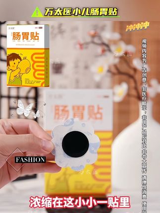 宝宝肚脐贴 #使用一次你就喜欢上它 #母婴好物 #自用好物分享 #我要上热门 @DOU+小助手