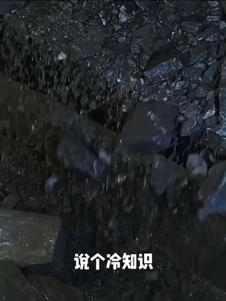 为什么明明全球缺电,煤炭的价格却越来越低呢? #科普一下 #发电 #火电 #国际新闻