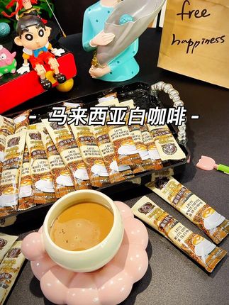 马来西亚的白咖啡, 奶味和咖啡的香味融合得刚刚好, 浓厚香醇! 很适合咱们管理期的姐妹!#咖啡 #进口咖啡 #白咖啡 #马来西亚白咖啡 #仙女都在喝什么