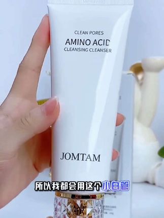 十九块九到手两支。这个是小白管的氨基酸的洗面奶。真的特别好用氨基酸洗面奶,它是适合那种皮肤比较干的,缺水的,红丝丝敏敏的。毛孔里面有特别多的垃圾的,就去用它,它洗的特别干净,而且的话特别温和。哪怕你是敏感肌都能用这个洗面奶。它是带这种拉丝的。好的洗面奶才是这种可以拉丝的,因为他边洗脸边护肤,就你洗完脸之后皮肤不干不涩不紧绷,但是你又会感觉洗的很干净,毛孔又会呼吸的感觉,点击下方小黄车一定要去试一下。#好物推荐🔥 #洗面奶 #女神必备