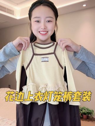 超甜美超精致的花边上衣灯笼裤套装,孩子上身时髦洋气,特别 提气质,关键还是100%棉的料子,贴身穿超舒服!#冬日穿搭测评 #早秋各式各样的平价上衣分享 #轻松摆脱路人感的韩系穿搭 #早秋穿搭显贵法则 #面料柔软舒适