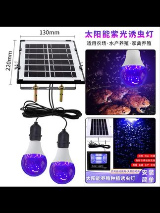 0电费太阳能紫光诱虫灯泡鱼塘喂养殖专用水面引蚊虫果园诱捕灯泡#视频同款商品在橱窗