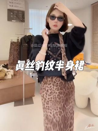 瓜瓜怒推真丝半身裙!完美比例超显瘦,轻盈质感+港风韵味,女人味直接拉满!#半身裙 #豹纹裙 #真丝裙 #半身裙搭配 #秋冬穿搭