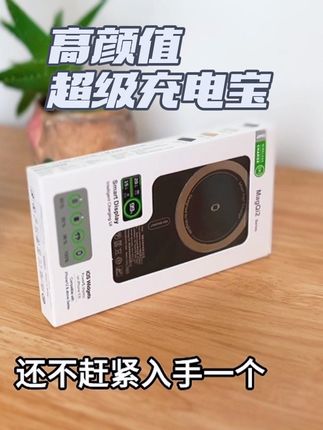 超好用的充电宝,高颜值小巧好携带,快来看看吧。#电子产品 #数码科技 #充电宝 #3c数码 #3c好物推荐