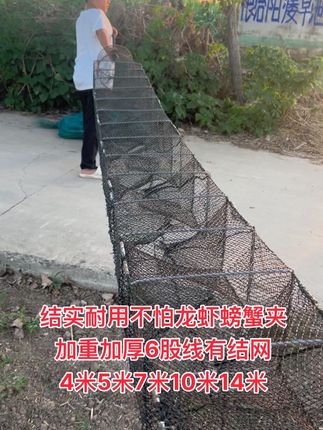 结实耐用不怕龙虾螃蟹夹加重加厚6股线有结网4米5米7米10米 结实耐用不怕龙虾螃蟹夹加重加厚6股线有结网4米5米7米10米14米@DOU+上热门 @DOU+小助手 #虾笼#龙虾#渔网#抖音助农 #渔网