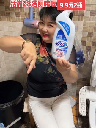 强效马桶去污好帮手 活力28,民族老品牌