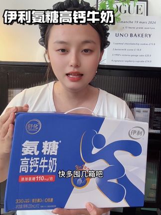 快给爸妈安排上#还能伊起这么玩 #舒化夏日焕发轻活力 #氨糖高钙双加持