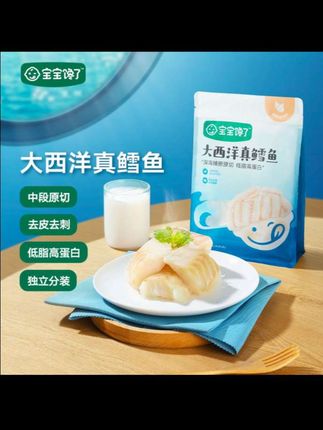 宝宝正是长身体的时候,这个鳕鱼蒸蛋一定要试试,鲜香软嫩,入口即化,简单营养又好吃#宝宝辅食 #宝宝爱吃 #鳕鱼 #做法简单又营养 #小月龄辅食