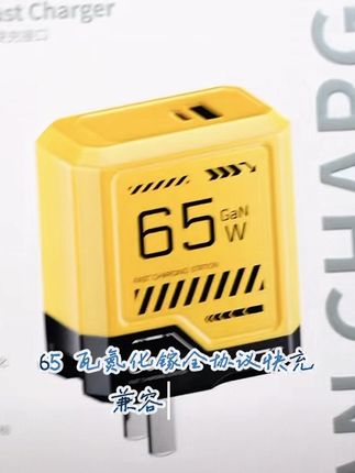 再也不用带3个头!倍魔65W氮化镓:安卓/C口/PD全兼容,快充还不伤机!#数码科技 #玩转数码 #无限回购的宝藏单品 #科技改变生活 #氮化镓快充