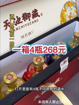 #高档大气上档次 #纯粮酒 #送礼佳品 #天池御藏