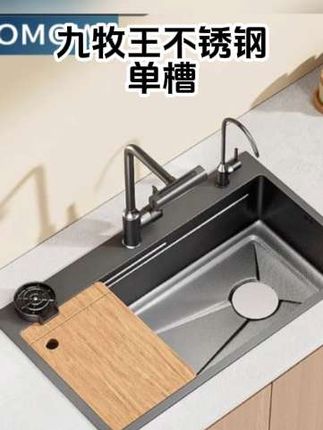 九牧王水槽大单槽蜂窝加厚SUS#304不锈钢厨房洗菜盆#碗池台上中下盆#大单槽水池#每天好物分享