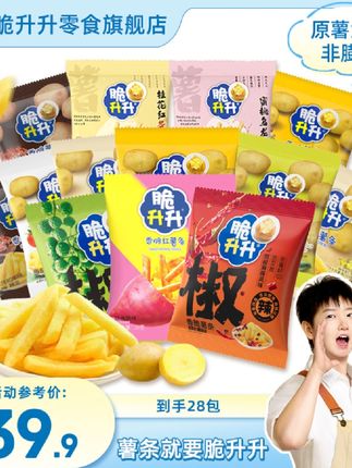 【达人专属】脆升升香脆酥脆薯条20g*20包蜜桃乌龙休闲追剧零食#脆脆升大礼包#零食推荐#零食大礼包