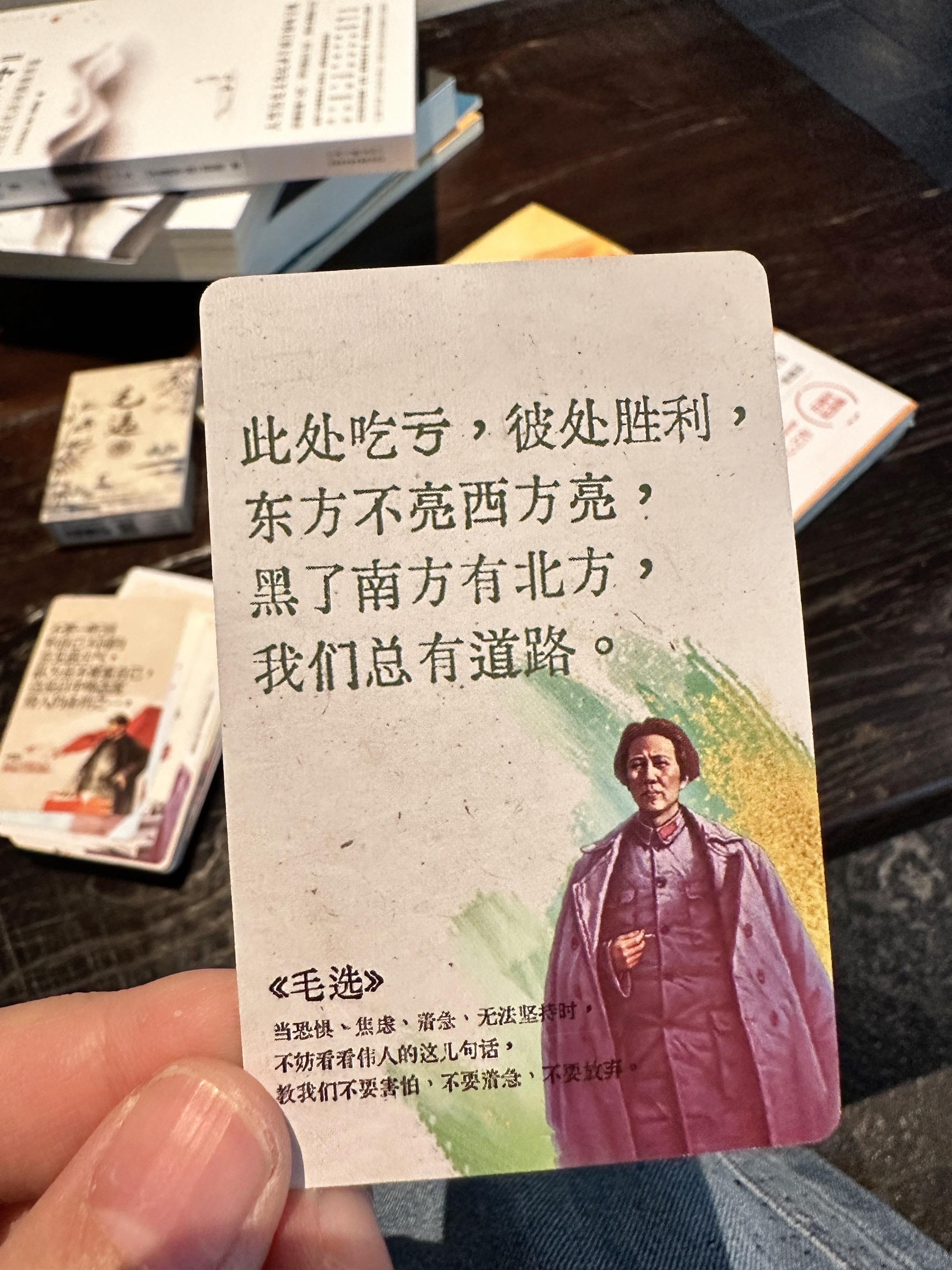 年少不知主席难,读懂毛选已中年。当我们恐惧,焦虑,着急,无法坚持时,不妨看看 伟人的这几句话,学习毛选中的顶级思维,遇事不要害怕,不要着急,不要放弃。#教员语录#教员 #毛选 #伟人 #伟人语录