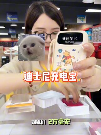 【国家3C认证】Disney/迪士尼20000大容量充电宝快充迷你便携自带线#快充充电宝 #充电宝推荐 #迪士尼充电宝 #自用好物推荐 #自用好物推荐