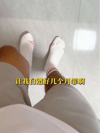 还有个事,我腿毛咋这么重啊?!#信息差 #髌骨带 #膝盖有救了