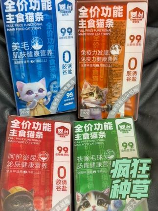 宝子们,今天推荐这款来自史默生家的主食猫条哦#吃货猫 #史默生#猫条 #有点上头