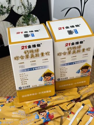 21金维他新升级钙铁锌果蔬饮,一袋补充三种营养!再也不用那么多瓶瓶罐罐了,一条钙铁锌搞定!还是酸奶口味孩子们很喜欢!#21金维他钙铁锌 #宝妈推荐 #宝妈必看