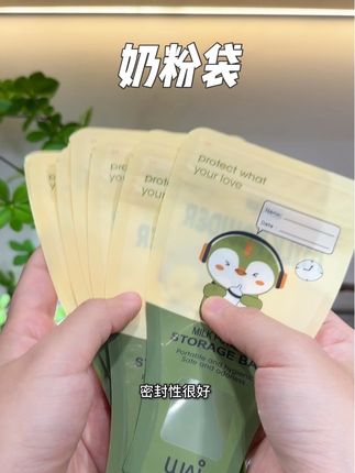 平时或者是假期带孩子出门用这种一次性奶粉带太方便了,用完就丢干净又卫生又不占地方#哇爱#奶粉袋#宝妈推荐 #一次性奶粉袋