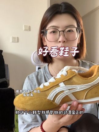 #宝藏鞋子 #鞋子推荐 #鞋子控 #休闲鞋 #夏天穿搭