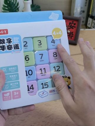 小怪才磁性数字华容道益智玩具滑动拼图玩具九宫格数独益智玩具#智力玩具 #华容道#益智玩具#九宫格 #无限回购的宝藏单品
