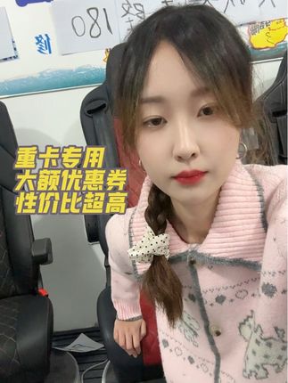 重卡专用座椅 高密度高回弹的海绵坐垫 耐用型超久 大额优惠券 超高性价比 来购 #强烈推荐 #抖音推广 #双11 #好物推荐🔥 #雨天出行