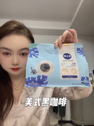 #叁小西 #黑咖啡 #美式黑咖啡 #无限回购的宝藏单品