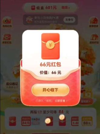 快手极速版🔍:春节福星领红包,必得豪礼
#快手极速版 #新春活动#摇钱树领红包