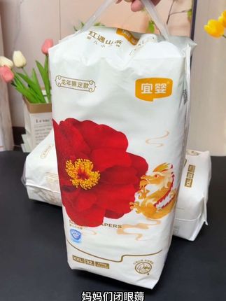 降价了又降价了,就这个#宜婴山茶裤 现在买一包送一包才这个价,轻薄透气又能吸,趁活动赶紧安排上#萌娃必备屁粮 #超薄纸尿裤 #尿不湿推荐 #纸尿裤推荐