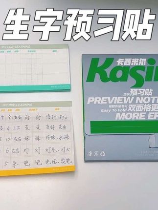 终于补货了!#卡西米尔 一到开学季就必断货的#生字预习贴,比普通的预习贴更加厚实,而且粘得更牢固,而且同步课本格宽,不用裁剪,孩子每天用它预习生字真的太好用了#小学语文 #预习生字
