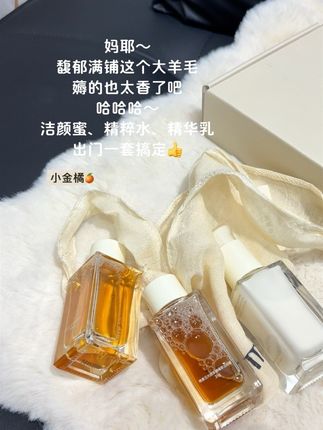 大羊毛赶紧的吧#馥郁满铺 #水乳套装 #护肤套盒 #旅行装