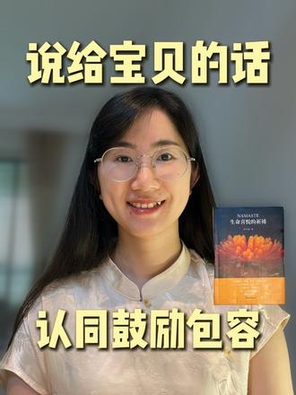 《给孩子的话❤️》 #祈祷文#我要上热门#孩子是天赐的礼物 #爱孩子