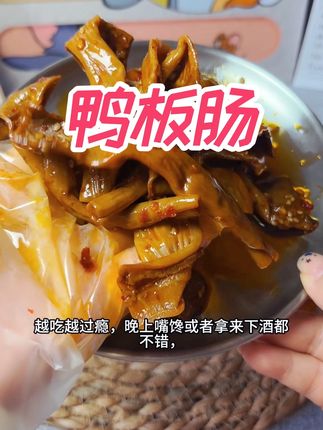香香辣辣巨好吃,嘎嘎解馋#追剧必备零食 #美食 #吃货 #零食 #妈呀太香了
