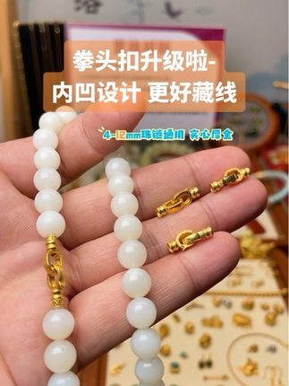优化版本珠链链接扣 经典款,口碑款,不会出错的珠链万能扣优选,足够厚,足够重,足够到底的性价比 #珠链链接扣 #黄金扣头 #黄金 #黄金工厂 #古法金