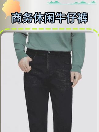 劲霸男装秋冬时尚商务直筒休闲裤#简约大气 #休闲裤 #面料柔软舒适 #高级男裤 #百搭神裤