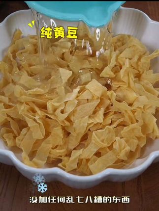 #无限回购的宝藏单品 炒菜凉菜火锅麻辣烫多种吃法干豆皮#豆皮#干豆皮 #上热门🔥 #下饭菜