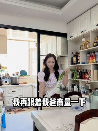 女儿的男朋友是个飞行员,两家人在一起商量结婚的事……#挂壁抽纸 #好物推荐 #记录生活 @抖音小助手 @抖音创作小助手 @抖音来客官方助推官