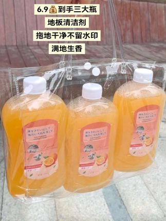 每次拖地倒一点,这个地板清洁剂,每次拖得干净,亮堂不留水印,拖完后,地板发亮满地生香,,又便宜又好用,6块9发三大瓶#地板清洁剂 #地板清洁液 #拖地液 #洗护好物