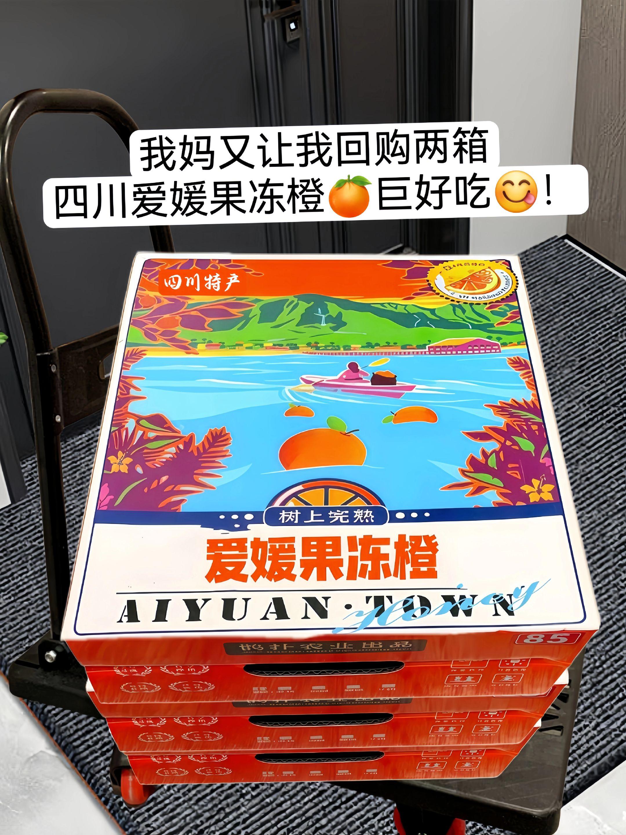 #爱媛果冻橙 哇哇哇,心心念念的四川爱媛果冻橙上市啦🍊 毫不犹豫来上两箱,真的太好吃啦😋!每年都会回购的一款橙子!开箱就很惊艳,果香味扑鼻,个大饱满 都是很新鲜的果子,果肉细腻嫩滑,入口化渣的爱媛果冻橙~皮薄肉厚~满满的vc,一款可以挖着吃的橙子,大人小孩都爱吃!喜欢吃这款橙子的赶紧囤上一些尝尝鲜! #爱媛38号果冻橙 #现摘现发新鲜到家 #快来一起尝个鲜 #果冻橙