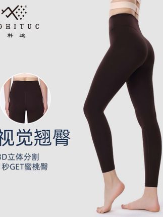 COHITUC/科途无尴尬线运动健身裤打底蜜桃臀弹力裸感瑜伽裤女2199#瑜伽裤 #瑜伽服 #裤子 #健身裤 #蜜桃裤