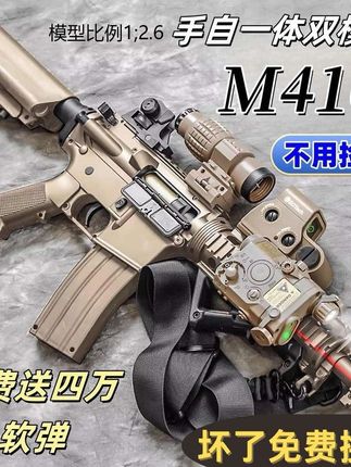 M416玩具电动连发水晶模型吃鸡游戏周边自动软弹M4A1男孩 #M416玩具电动连发水晶模型吃鸡游戏周边自动软弹M4A1男孩六一礼物