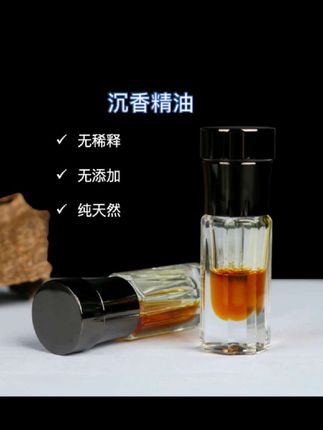 纯沉香精油#好物推荐🔥 #抖音助农#三农#热门#抖音