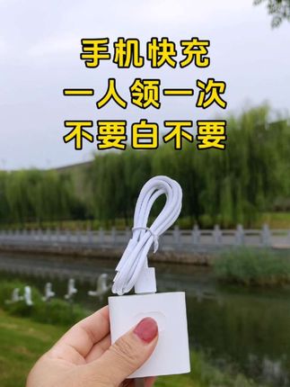 一个账号撸一份~手机快充数据线,赶紧薅#数据线 #充电器#手机快充数据线推荐 #好物推荐🔥