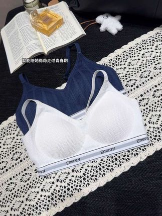 可别再让女儿穿第一阶段内衣了~这个兰盼的专为初高中发育期少女设计的内衣,面料舒适,一体式固定杯防震,运动跑跳都自在,三件更划算#舒适文胸 #发育期内衣怎么选#发育期内衣#面料舒适透气 #少女文胸
