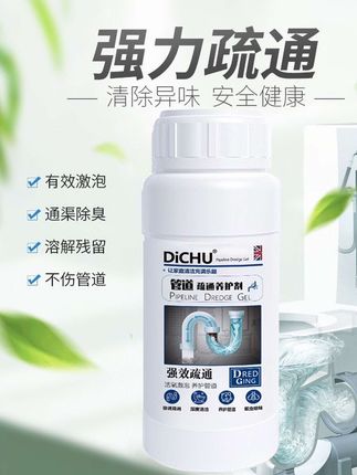 地漏小飞虫乱飞?倒#涤初 #管道疏通剂,除菌防虫管3个月#梅雨季必囤