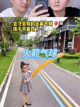 火箭气球 #测评 这个火箭气球太好玩了#气球 #火箭气球玩具