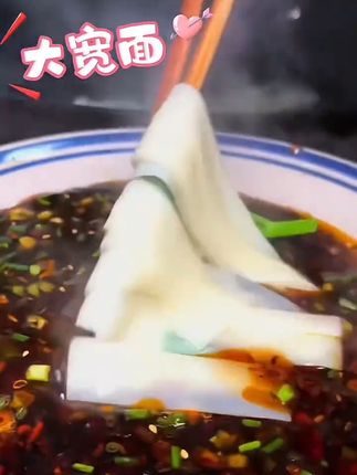 越来越喜欢吃这个宽面了。这个面不是一般的面哦,但煮起出来啊,是又宽又薄又入味,一口下去糯唧唧的,安逸惨。