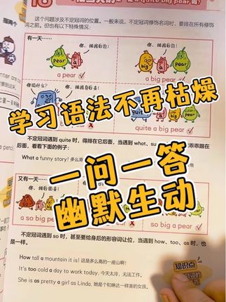 枯燥的语法知识用幽默的方式讲出来,孩子怎么能不爱看,怎么会看不懂#英语语法 #家长必读 #随时随地标记一下 #小升初 #小学英语