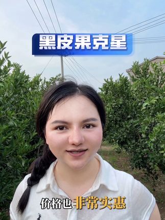 柑橘黑皮果克星 柑橘黑皮果由锈壁虱啃食造成,阿维虱螨脲#柑橘种植 #果园管理 #柑橘管理 #阿维虱螨脲 #锈壁虱